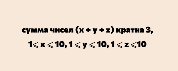 Условие задачи.
