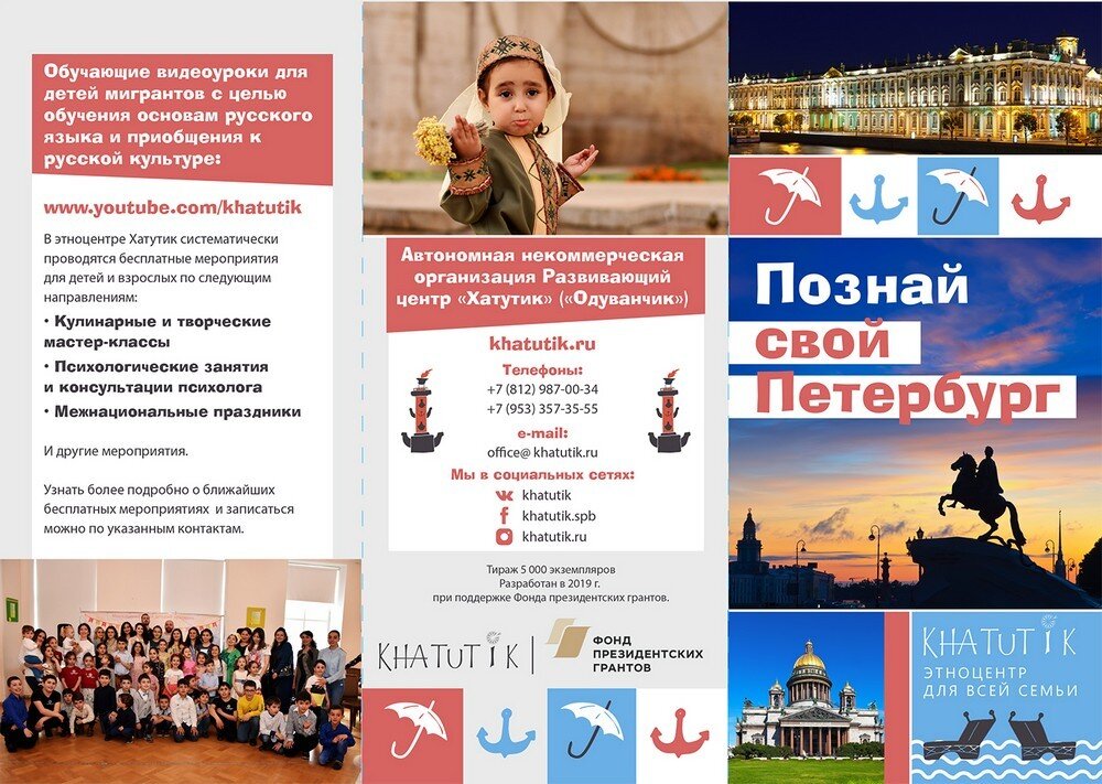 Друзья, если вы приехали в Санкт-Петербург и еще не знаете, что посмотреть в первую очередь, то команда Хатутик создала для вас карту для начала изучения Петербурга. Весь маршрут можно пройти пешком за один день. Пройдя этот небольшой маршрут, Вы получите массу положительных эмоций, а чувство восторга от творений Петра навсегда останется в вашей памяти. Приятного путешествия 🙂  Желающие могут получить напечатанный буклет в нашем офисе.