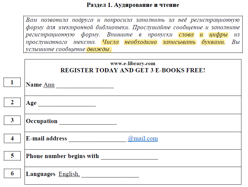 Пример будущего задания 1 на аудирование в ЕГЭ по английскому