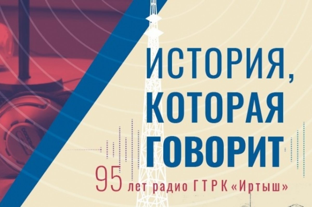   Проект "История, которая говорит" организован ГТРК "Иртыш" и Омским областным музеем им. Врубеля при поддержке регионального министерства культуры.