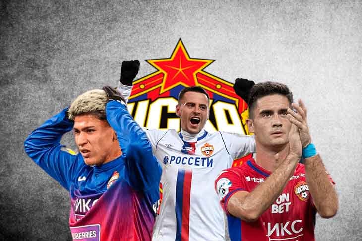 Последние футбольные новости ПФК ЦСКА на 17 ноября