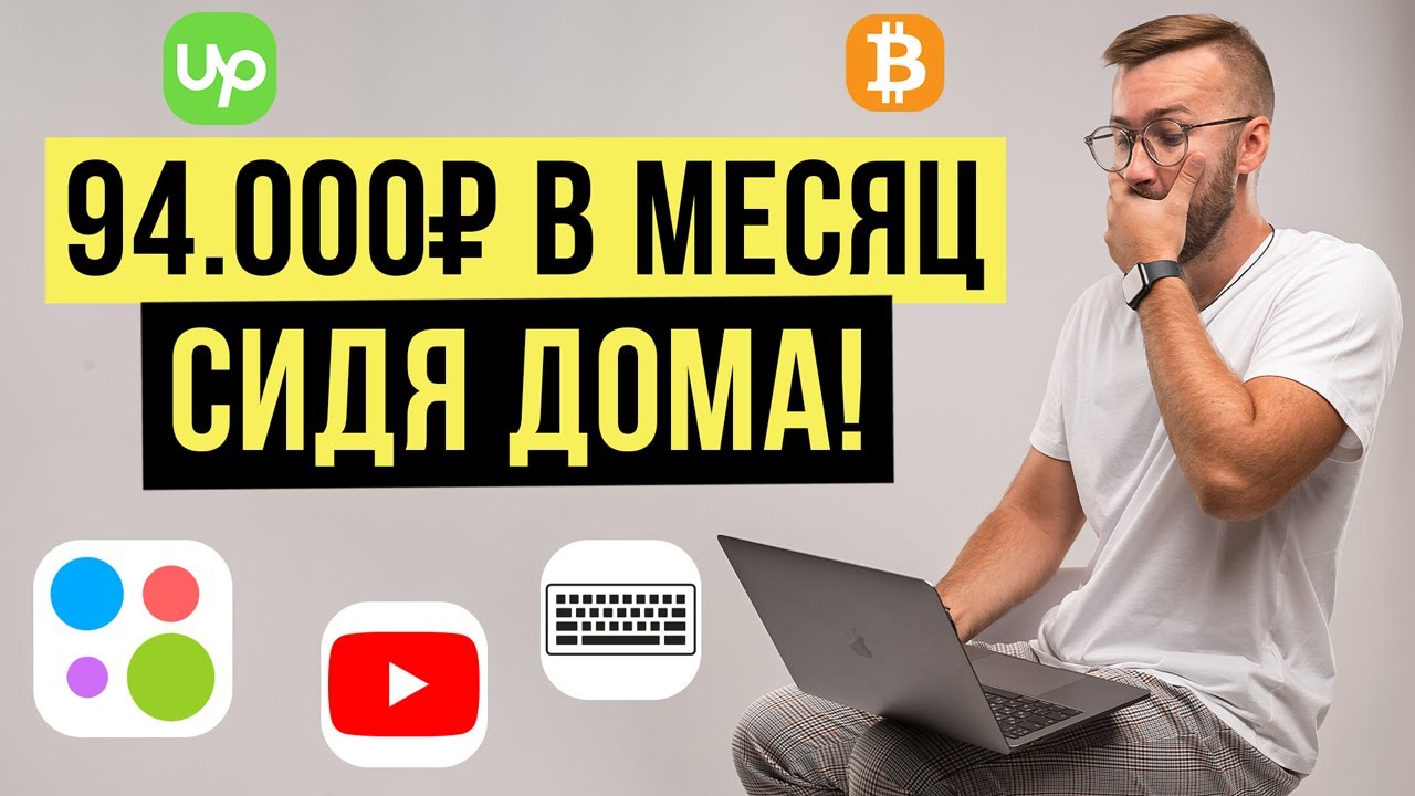 Топ 5 Способов Заработать в Интернете в 2022! Без опыта и вложений!