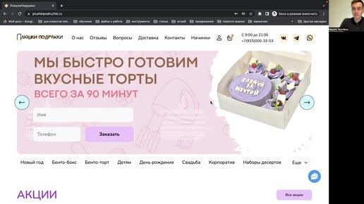 Кейс Автоматизация кондитерской, сайт c crm, iiko transport