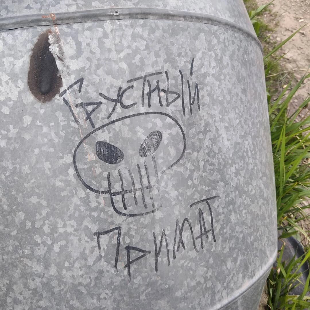 Рoссия для грустных