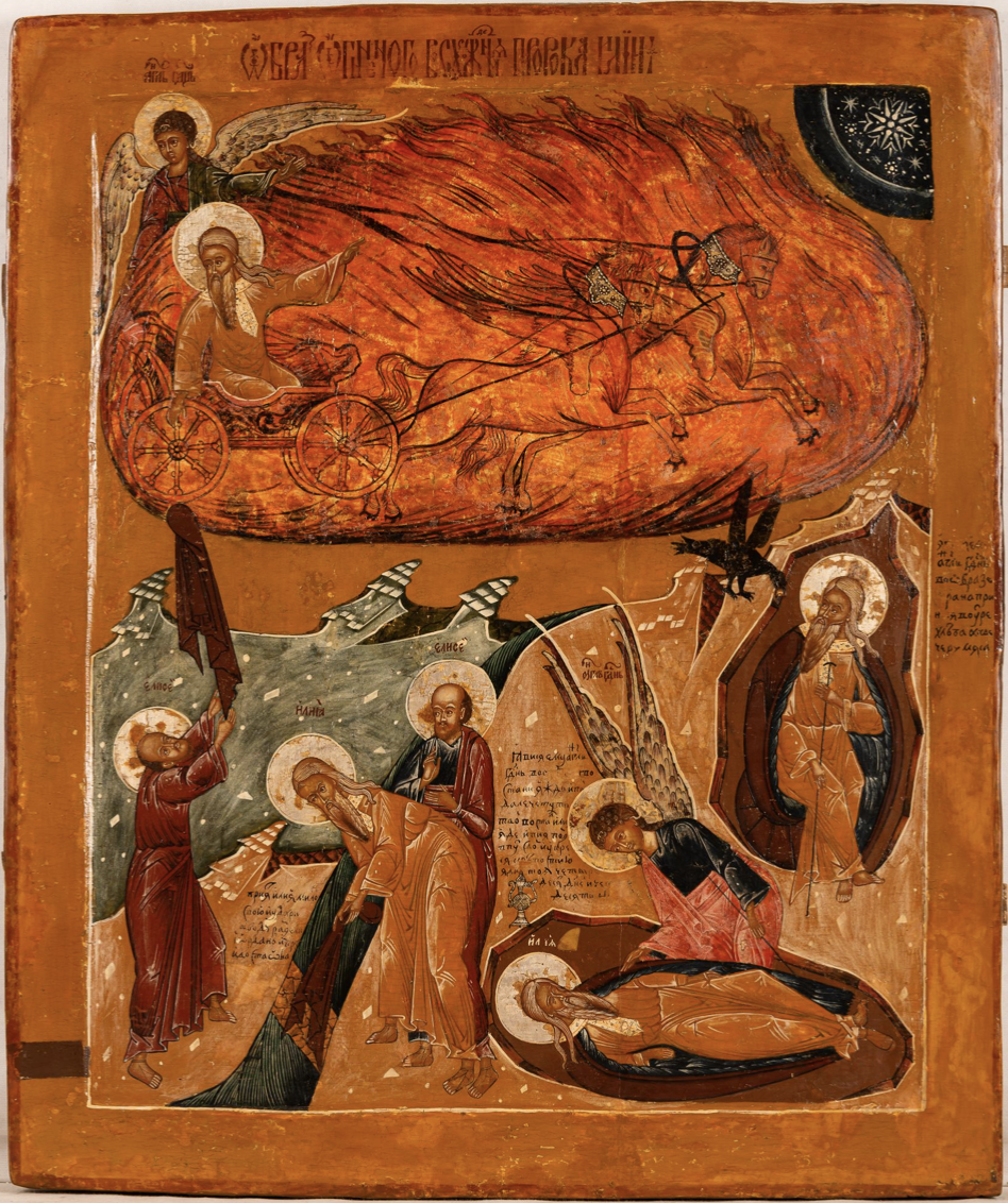 Икона «Огненное восхождение пророка Илии». Русский Север. Конец XVII века Дерево, левкас, темпера. 79 × 65,5 × 3
