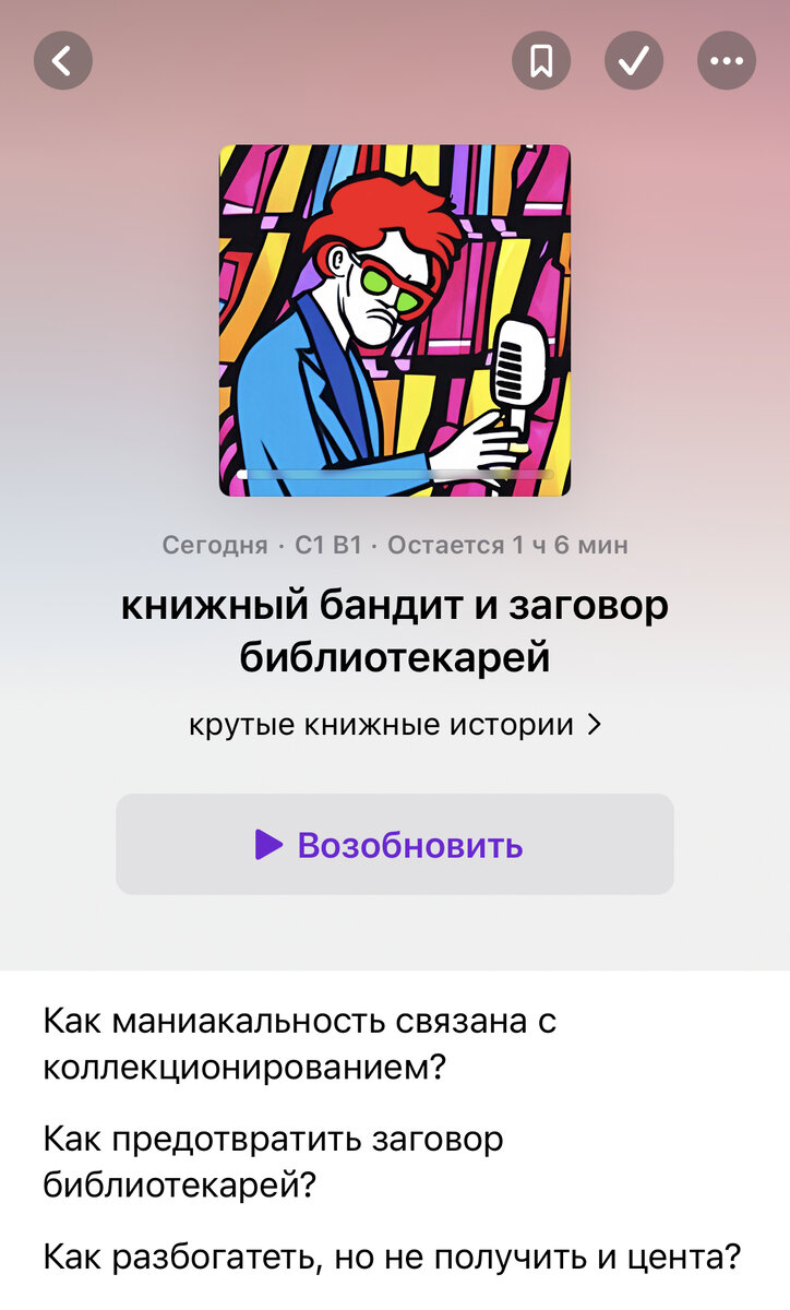 Первый выпуск