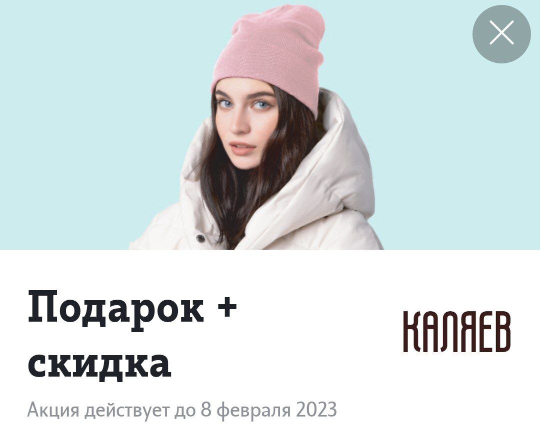 При покупке куртки шапка в подарок. Скидки на зимние головные уборы в вк. Возьми шапку. Шапка "подарок". Возьми шапку.