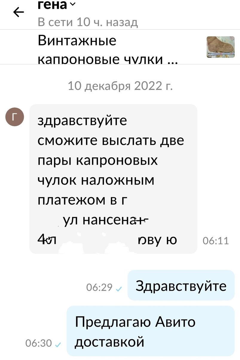 Авито. Не отправила наложенным платежом. Отзыв и не только | Звёзды и  пыль... | Дзен