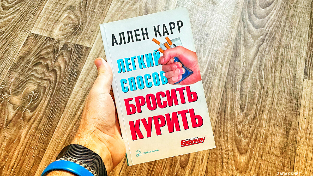 Как бросить курить: методы быстро, легко и навсегда | Ренессанс-Киев