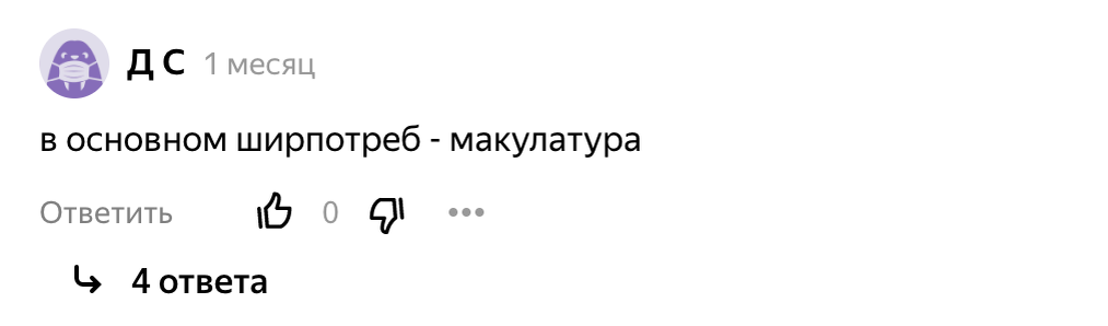 Вот так выбираешь книги, заказываешь, получаешь удовольствие от их распаковки и чтения, делишься в блоге... а тебе с порога пишут, что в основном у тебя ширпотреб. Что мне делать с этой информацией? Страдать, что я ограниченная или что зря потратила деньги, потому некто Д С не оценил? :)