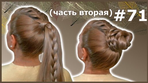 Простые прически своими руками на каждый день. Пошаговые фото | sunnyhair.ru