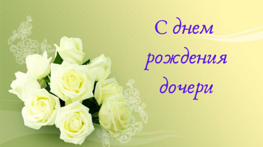 Роза, С днем рождения! Картинка роса блестит на розе всего одна роза в росе