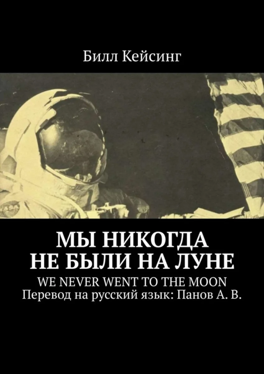 Обложка книги. Найдено внедрах интернета