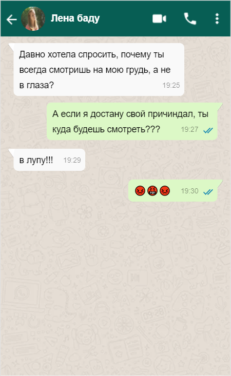 Привет я смс