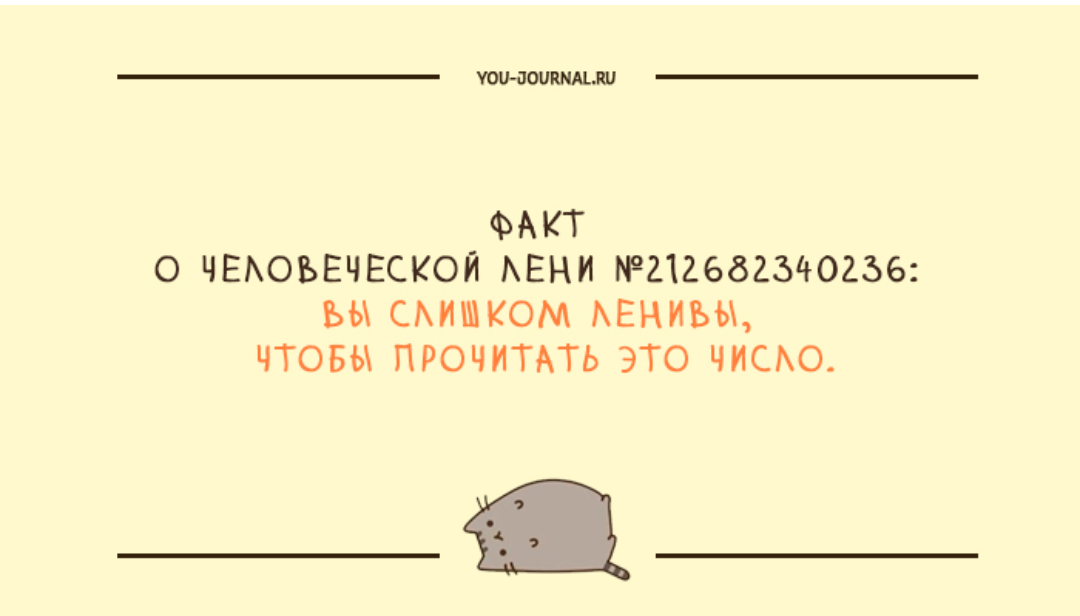 Лень примеры. Приколы про лень. Укажите ваши недостатки лень. Лень картинки. Смешные высказывания про безделье.