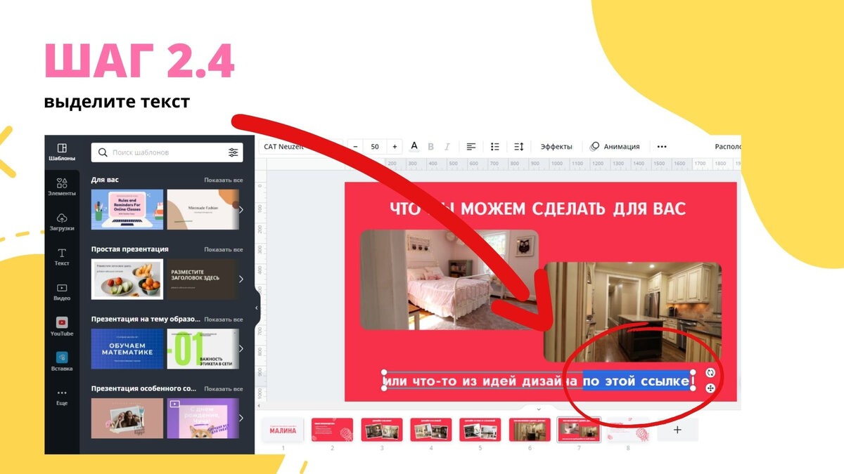 Как сохранить презентацию в canva в powerpoint