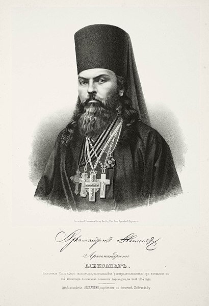 Священно-Архимандрит Александр, Настоятель первоклассного Ставропигиального Соловецкого монастыря.