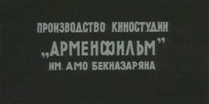 заставка, предвещающая немножко нравоучительной психоделики)