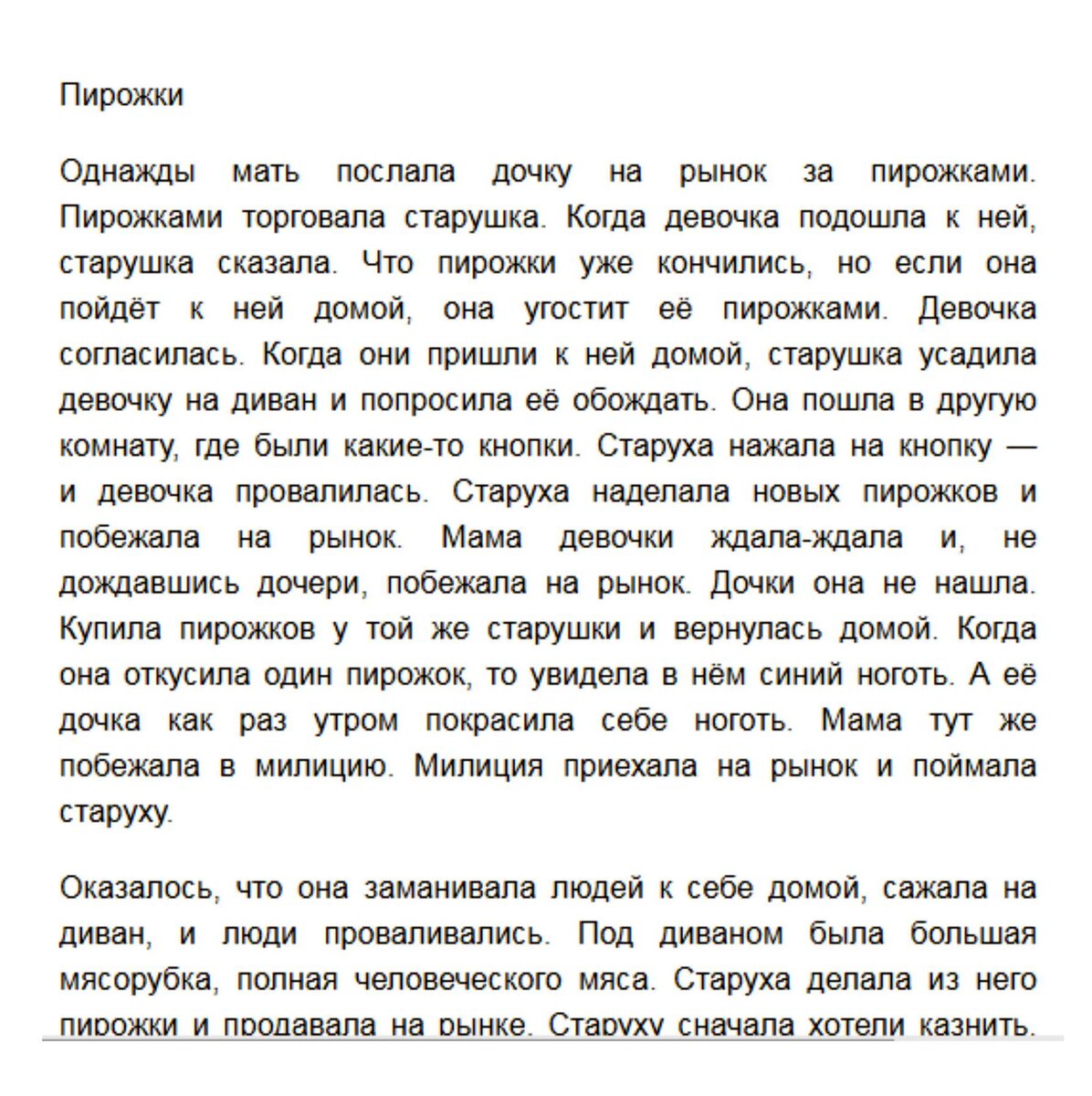 Ваши дети любят читать страшные истории? | Школьные годы с родителями | Дзен