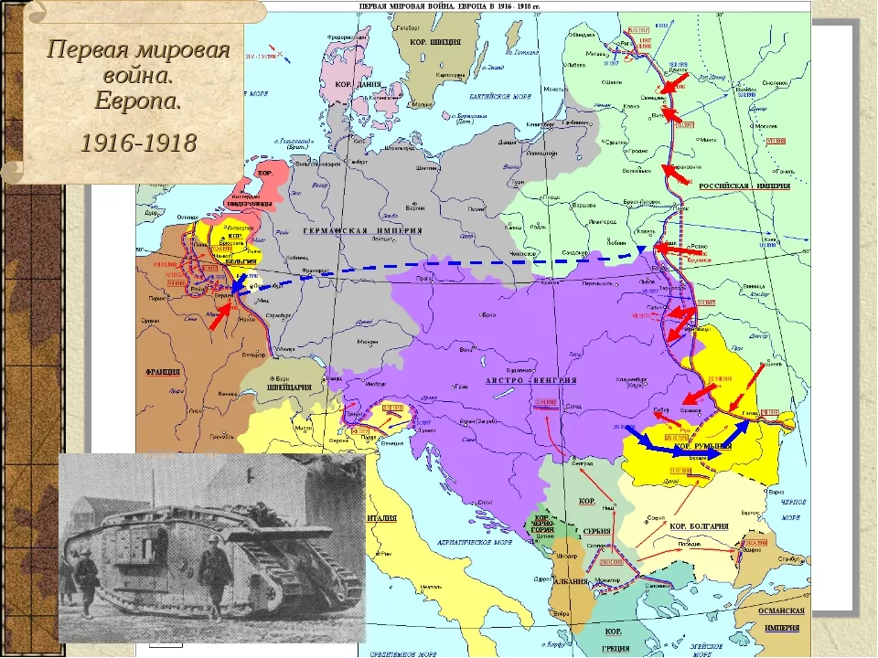 Карта первой мировой войны 1916 года