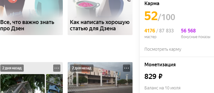 Прошло 10 дней, а на балансе 829 рублей. И этому рада. Правда. 