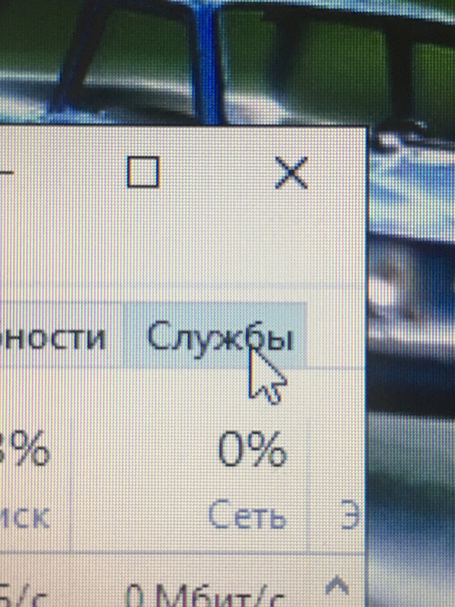 И нажимаем «открыть службы»