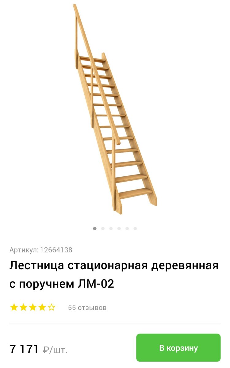 Скрин с сайта Леруа Мерлен.