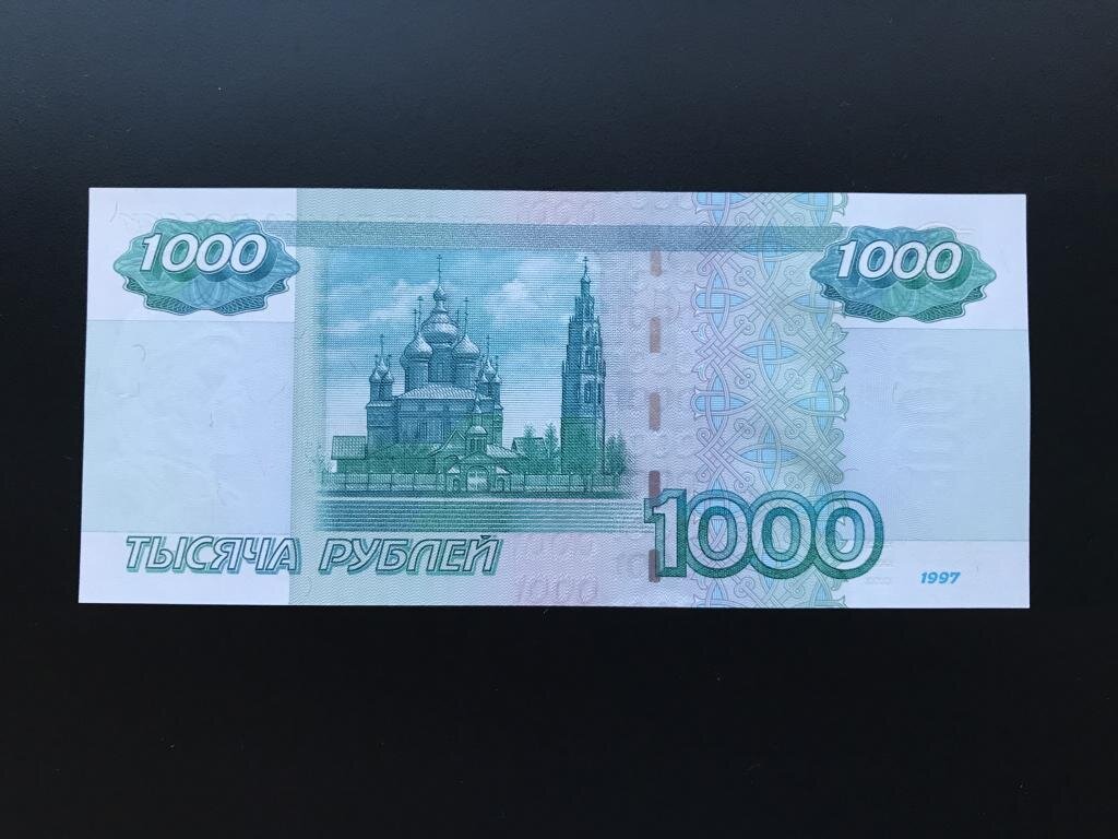 Купюра 1000 рублей изображение