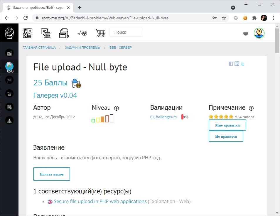 Org me. Файл null. File null что это