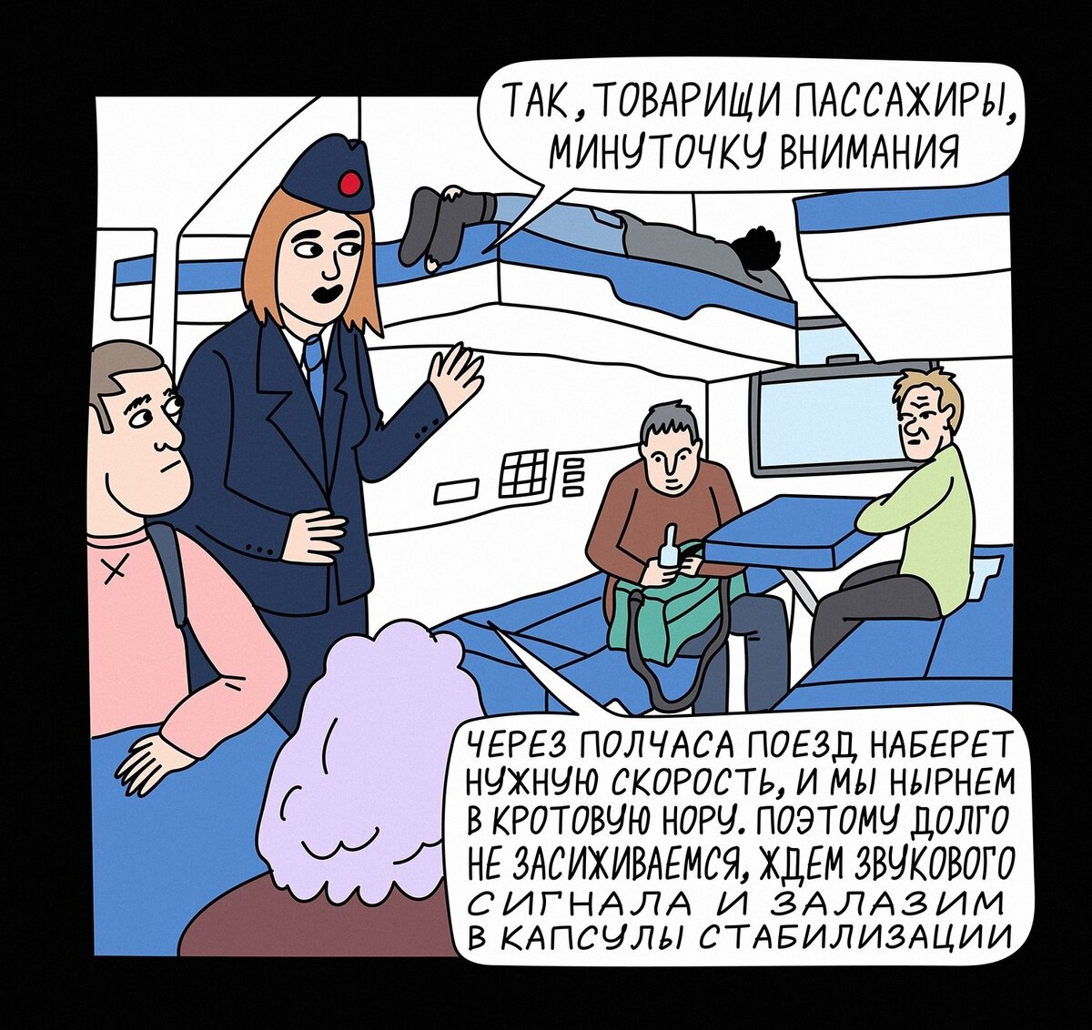 -«Внимание,  состав покидает станцию, исчезая в туннеле. А через несколько минут выныривает….в окрестностях звезды Бетельгейзе! Спасибо за то, что  пользуетесь услугами нашего транспорта! Вы сэкономили 642 световых года!». -Но как?!
-Всё просто, в 2121 году люди выбирают кратчайший путь между двумя пунктами маршрута, который физики называют «кротовой норой», или «червоточиной».
                                                                                                     Письмо жителей города N  23.07.2121 год.                           
