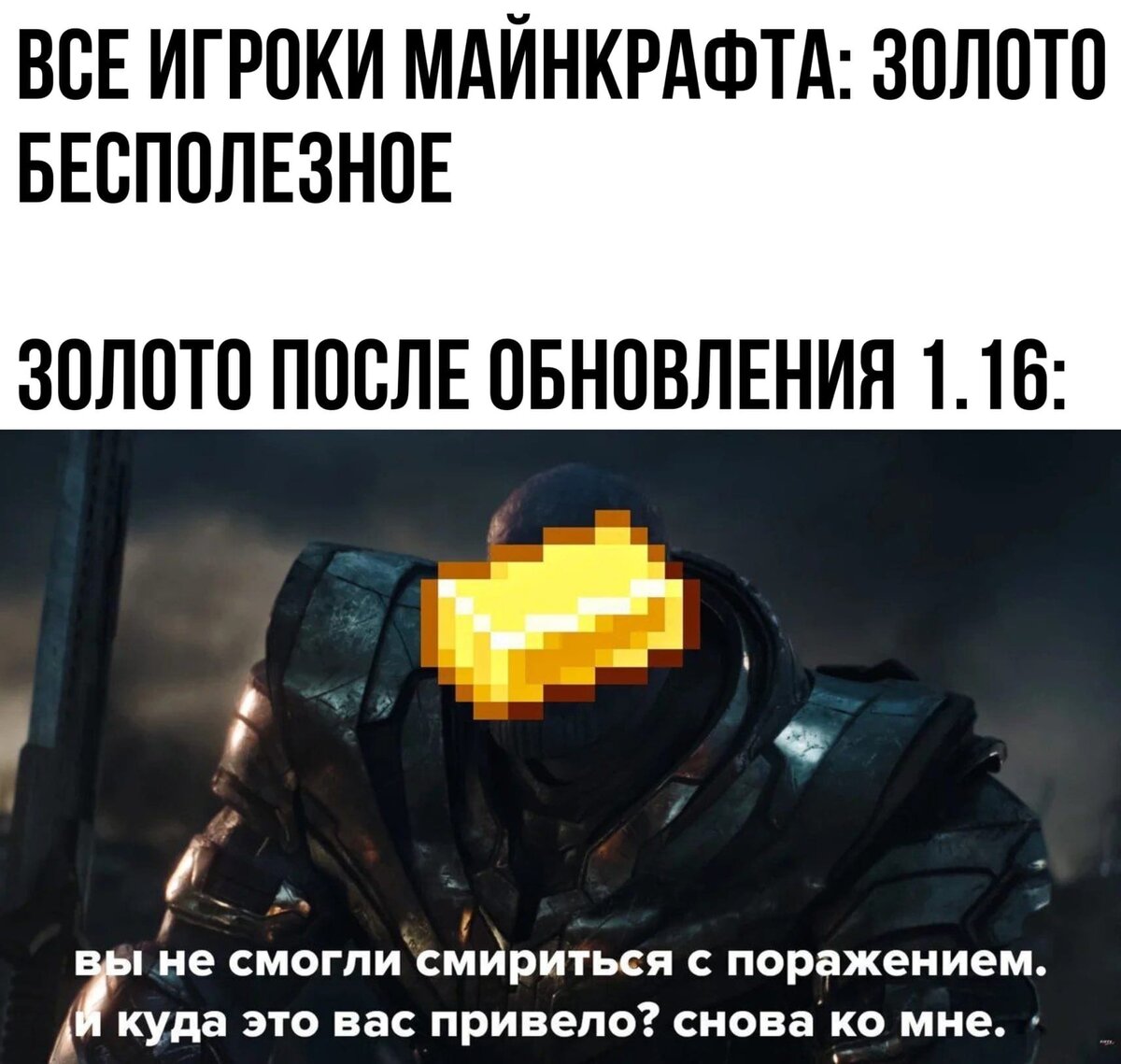 Подборка мемов по Minecraft. Часть 2 | Oldgamer | Дзен