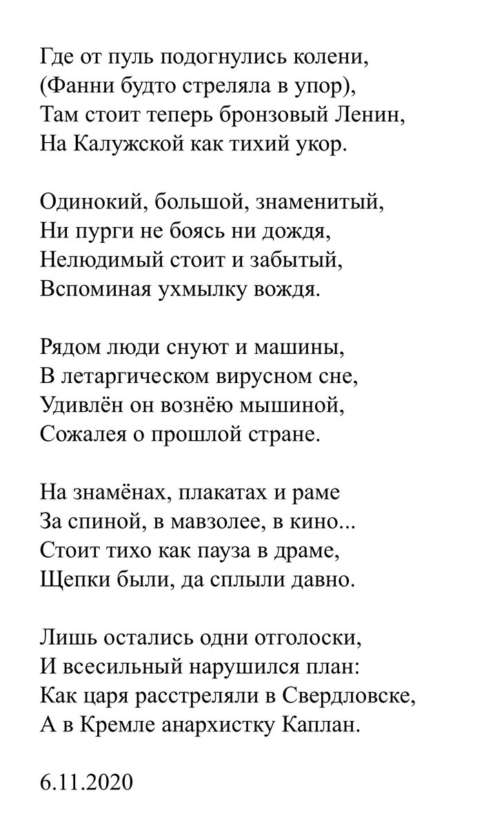 Мария Спиридонова в письме к Ленину: «Как это было возможно для Вас, как не пришло Вам в голову, Владимир Ильич, с Вашей большой интеллигентностью и Вашей личной беспристрастностью не дать помилования Доре Каплан? Каким неоценимым могло бы быть милосердие в это время безумия и бешенства, когда не слышно ничего, кроме скрежета зубов?»