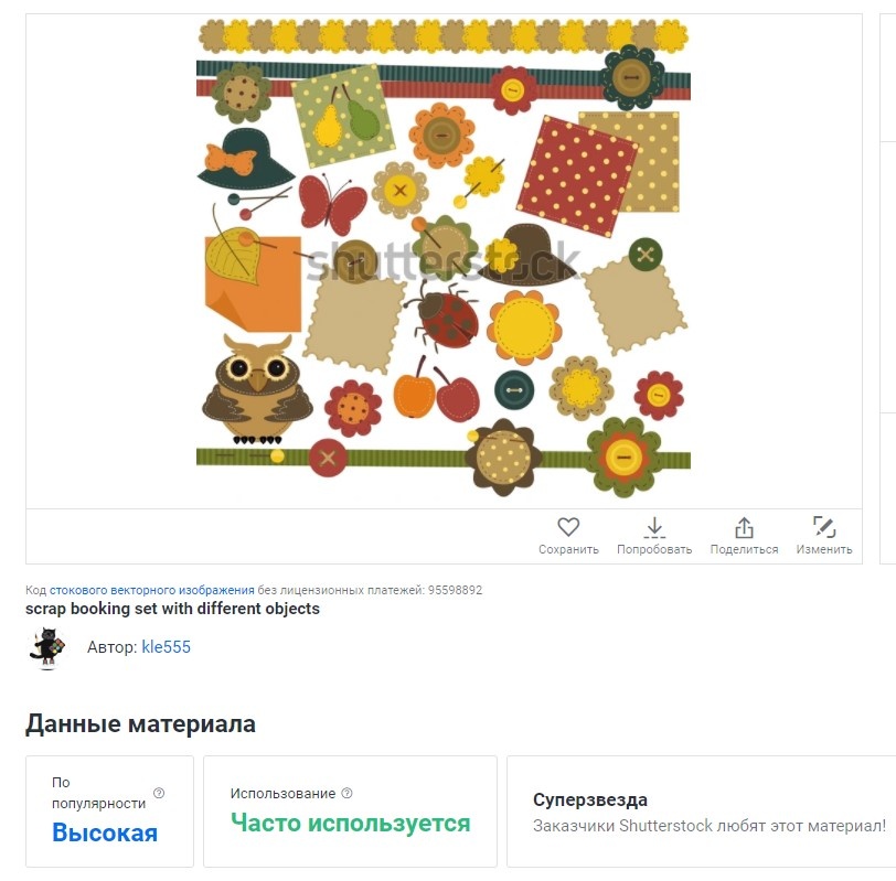 скриншот автора 