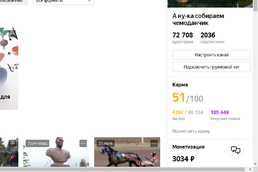 Статистика на сегодня. Деньги вывожу 1 раз в месяц