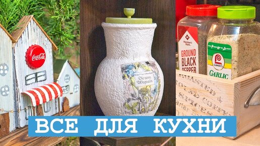 Ящик для специй / Переделка разбитого кувшина / DIY TSVORIC