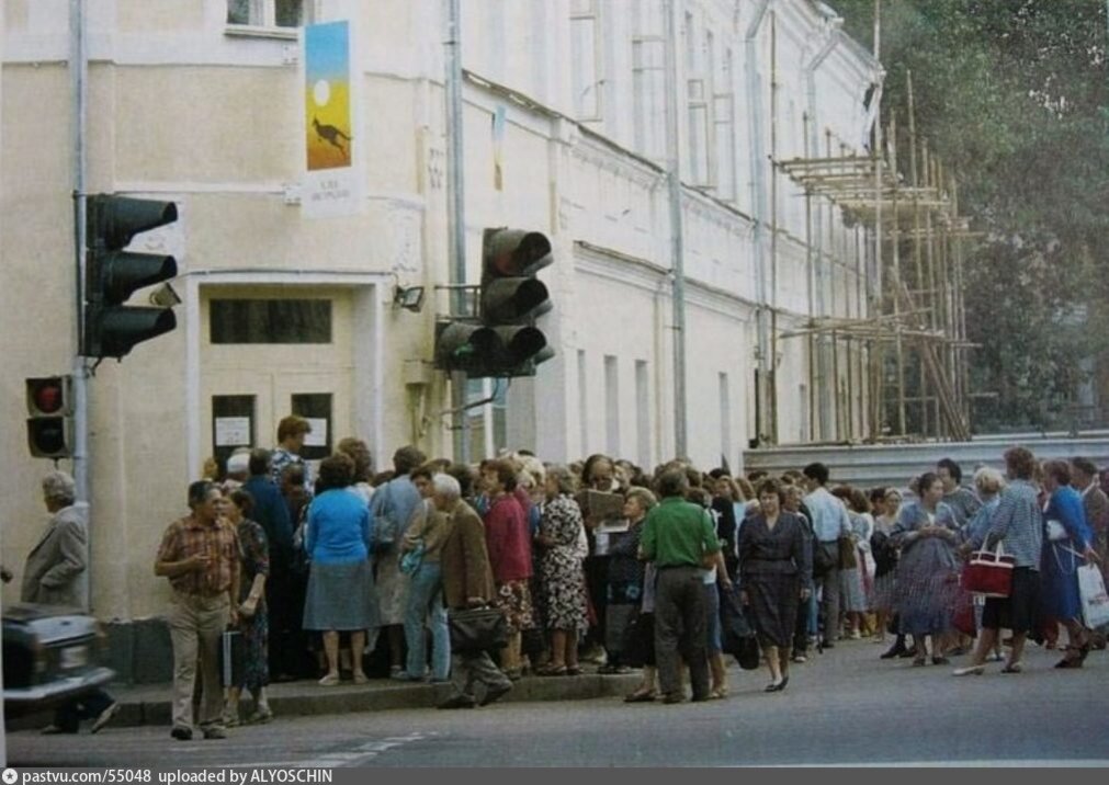 Москва 1990 фото