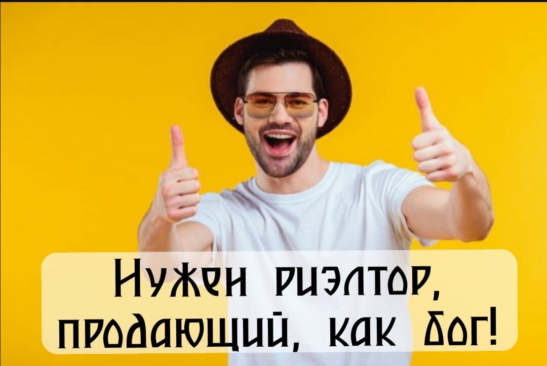 Обучение для риэлторов