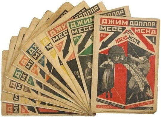 Книга Мариэтты Шагинян "Месс-Менд или Янки в Петрограде" - это лихая пародия на авантюрные романы. И сегодня "Месс-Менд" читается с интересом.