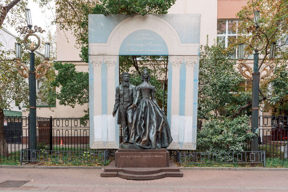 Арбат. Памятник Пушкину