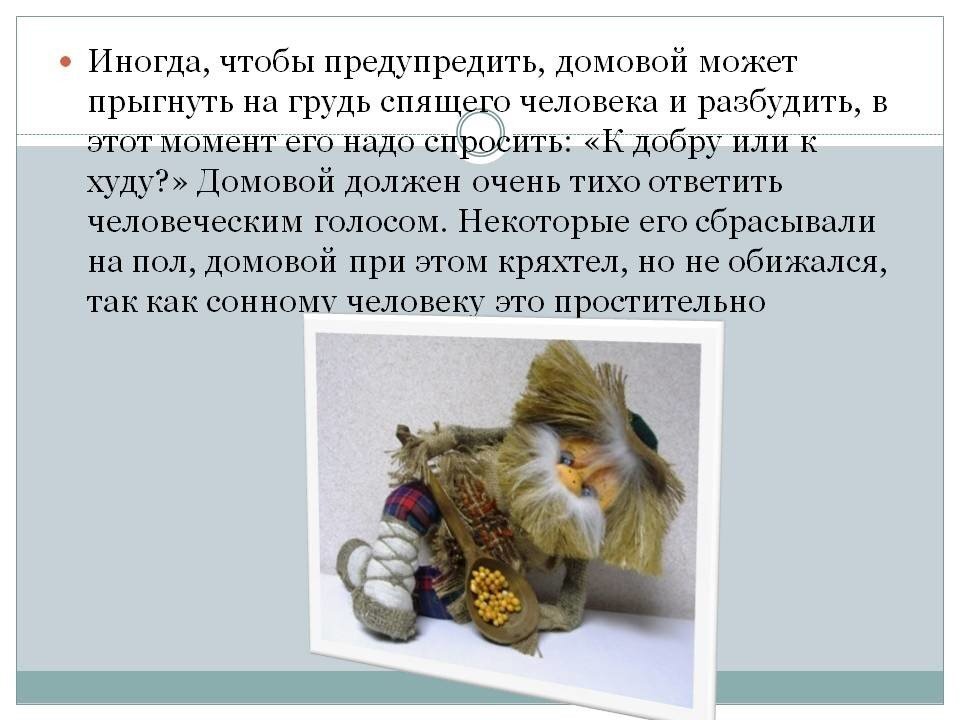 ДОМОВОЙ МЕФОДИЙ. Вязаные куклы, Вязаные игрушки, Милые игрушки крючком