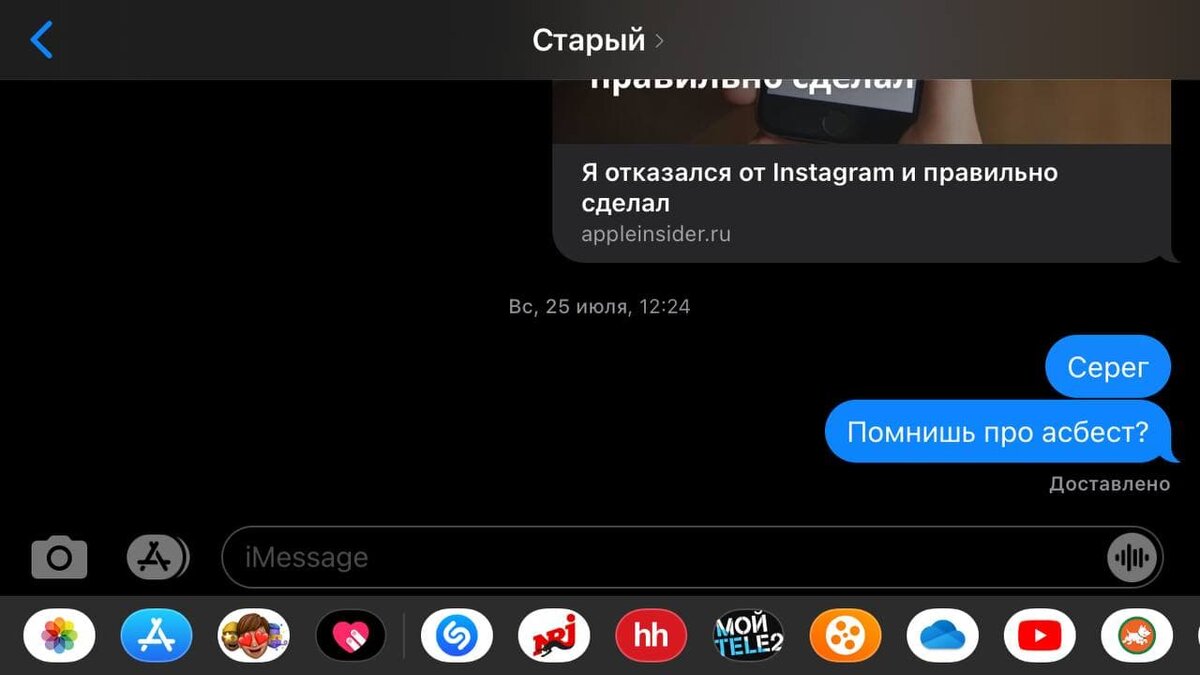 Почему Imessage лучше whatsapp для пользователей айфон | Булат Ахметчин |  Дзен