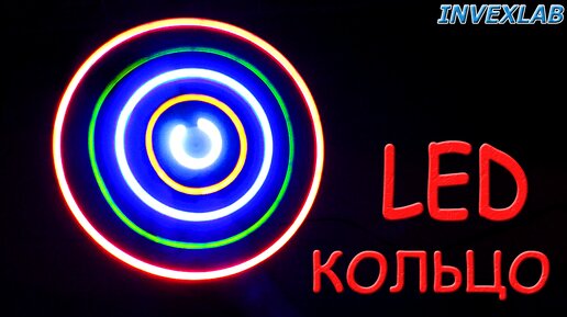 ✅ Как сделать классное LED СДУ (светодинамическое устройство) из 5 светодиодов и двух моторчиков. ✅