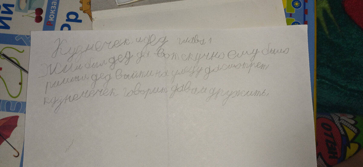 Оригинальная авторская рукопись