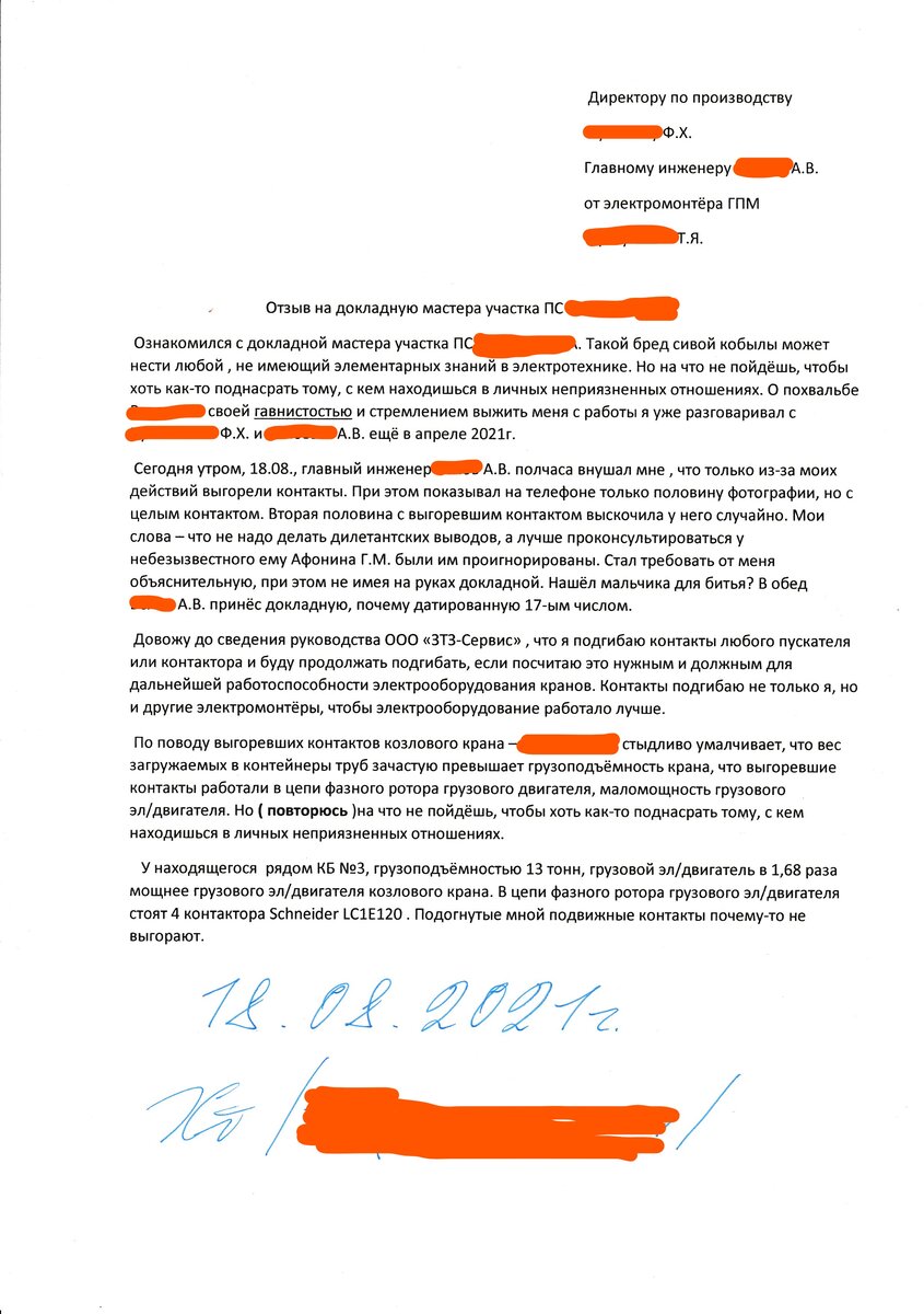 ОБЪЯСНИТЕЛЬНАЯ. Что и как лучше делать, когда заставляют писать? | Офисные  ПОДОНКИ 