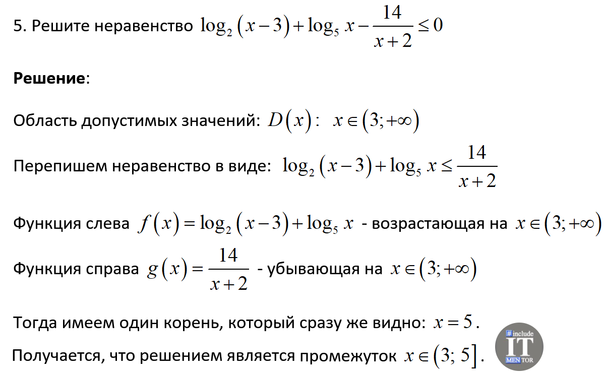 Показательная, логарифмическая и степенная функции: разбор задач |  Репетитор IT mentor | Дзен