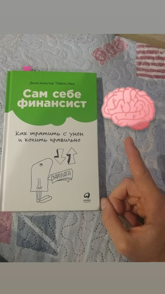 Очень классная книга, чтобы начать разбираться в деньгах. 