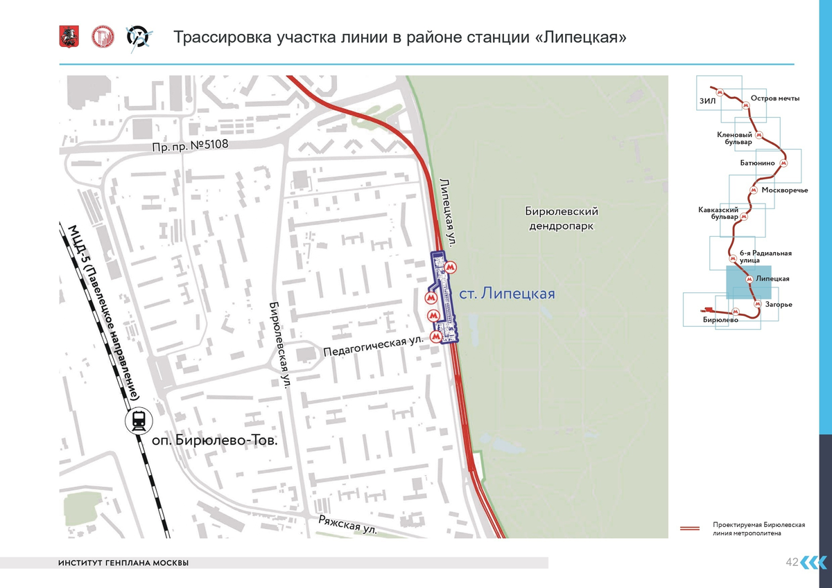 липецкое метро схема. станция метро зил бирюлевской линии. план метро бирюлево западное. схема метро липецк. проект станции метро бирюлевская.