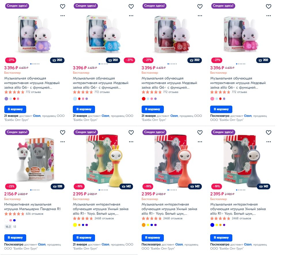 интерактивные игрушки Alilo.