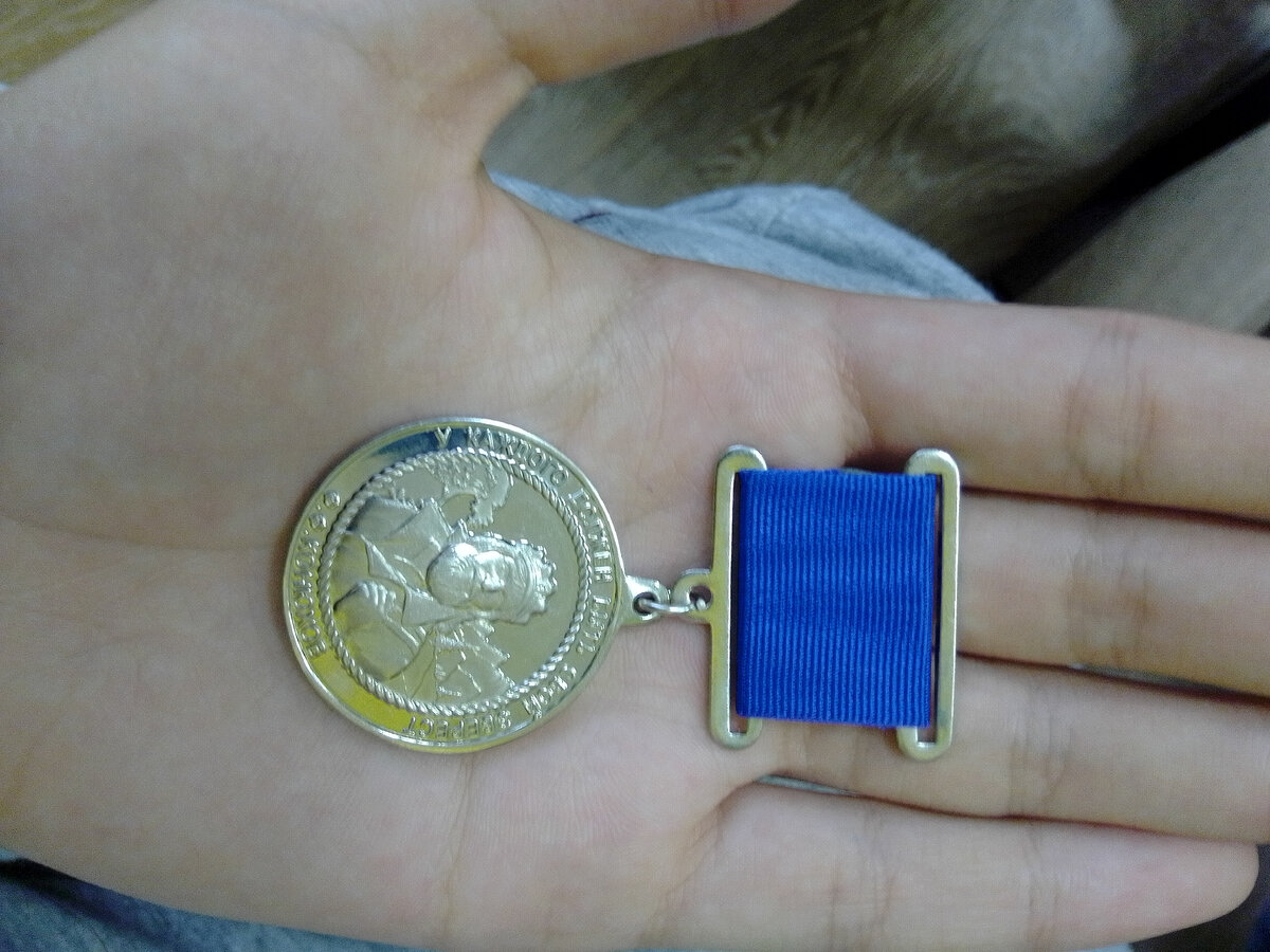 Счастливы те, кто заслужил такую медаль