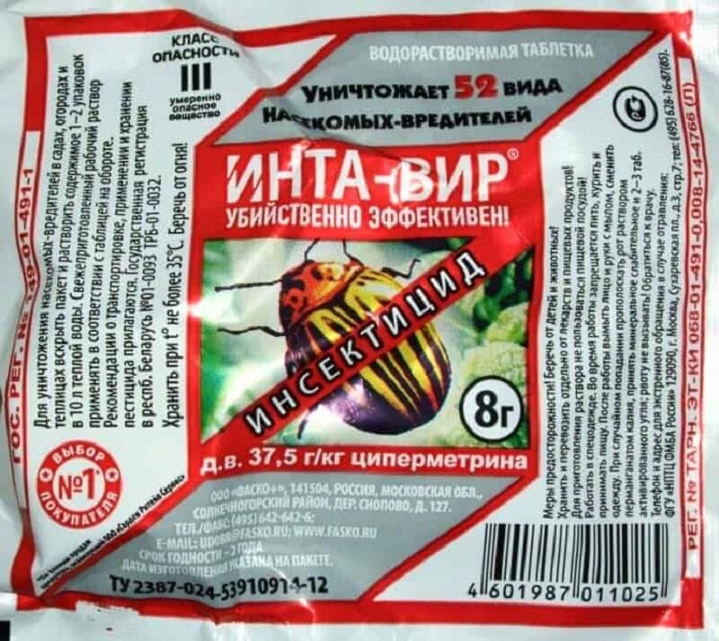 Инта вир препарат инструкция по применению. Инта-вир таблетка 8г. Инсектицид Интавир. Инта-вир инсектицид. Инта-вир таблетка 8г Фаско
